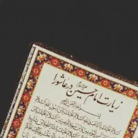 کربلا