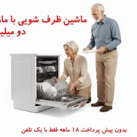 فروش اقساطی بازنشستگان تامین اجتماعی ،کشوری ،لشگری|سایر لوازم برقی|مشهد, نوید|دیوار