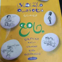 کتاب کار نهم|کتاب و مجله آموزشی|تهران, جیحون|دیوار