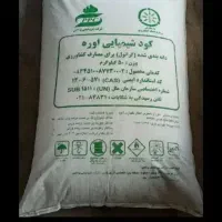 کود شیمیایی اوره