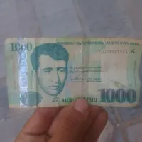 درام ارمنستان کلکسیونی
