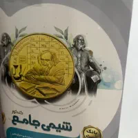 کتاب درسی|کتاب و مجله آموزشی|اهواز, مجاهد|دیوار