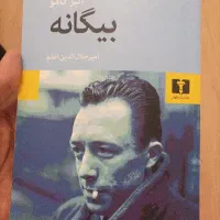 بیگانه آلبر کامو