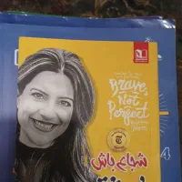 کتاب شجاع باش دختر