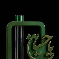 گلجا یا حسین بیس محرمی
