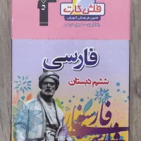 فلش کارت وسی دی