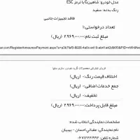 حواله شاهین G سانروف دار|خودرو سواری و وانت|بهبهان, |دیوار