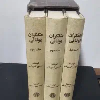 کتاب فلسفی و سیاسی