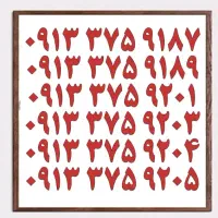 0913.538.6006|سیم‌کارت|اصفهان, احمدآباد|دیوار