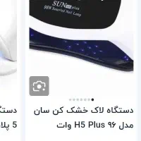 دستگاه یو وی سوهان برقی و فن