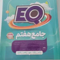 کتاب های درسی پایه هفتم و هشتم|کتاب و مجله آموزشی|جوانرود, |دیوار