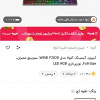 کیبورد گیمینگ AULA|قطعات و لوازم جانبی رایانه|بهارستان, |دیوار