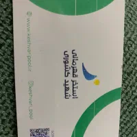 فروش کارت استخر