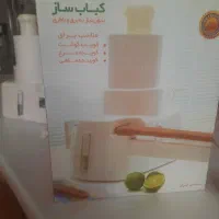 کباب گیر