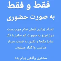 فروش یکجای کفش چرم تبریز|کیف، کفش، کمربند|شیراز, شهرک گلستان|دیوار