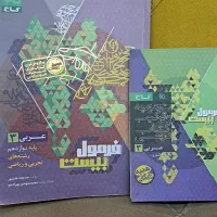 کتاب فرمول بیست عربی دوازدهم