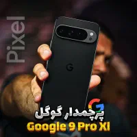 Google pixel 9 pro xl