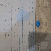 زمین ۲۵۰ متری