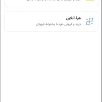 طلای رایگان بگیر|کارت هدیه و تخفیف|اشتهارد, |دیوار