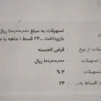 ۱۰ ملیون امتیاز وام مهر ایران