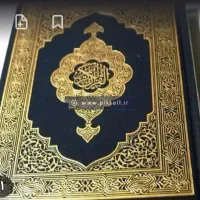 کتاب دعا نویسی سید نظام