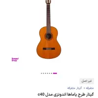 گیتار YAMAHA|گیتار، بیس، امپلیفایر|دلیجان, |دیوار