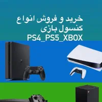 خرید فروش انواع کنسول بازی ps4 ps5 xbox نصب بازی