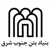 بتن درجه یک