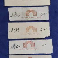 فروش فوری  بلیط یکجا بدلیل نیاز مالی