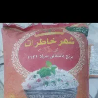 برنج هندی
