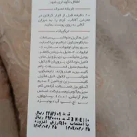کرم ضد افتاب|آرایشی، بهداشتی، درمانی|قم, هنرستان|دیوار
