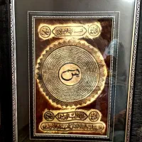 قاب دیواری یاسین