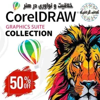 طراح و مدرس گرافیک ( یزر) آموزش و اجرای پروژه‌ها