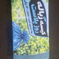 کیسه زباله و سفره یکبار مصرف