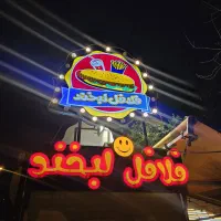 همکار  جهت فلافل زدن