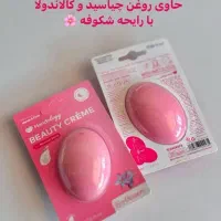 کرم مرطوب کننده و آبرسان دست جیبی|آرایشی، بهداشتی، درمانی|قم, سراجه|دیوار