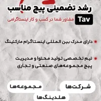 تیم تولید محتوا و ادمینی