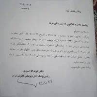 مدارک پزشکی گم کردم