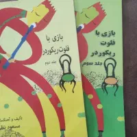 کتاب موسیقی فلوت