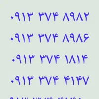 ۰۹۱۳‌.۹۵۴.۳۴۱۵|سیم‌کارت|یزد, |دیوار