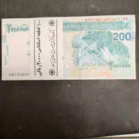 اسکناس  تا نخورده