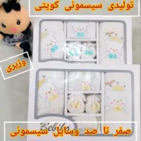 حوله/سیسمونی/کویتی/قسط/وزیری