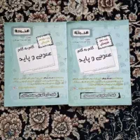 کتاب گام به گام دوازدهم و دهم فنی مکانیک زیر قیمت