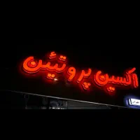 فروش تابلو چلنیوم|فروشگاه و مغازه|سیرجان, |دیوار