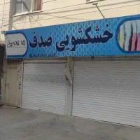 تابلو با قوتی 2