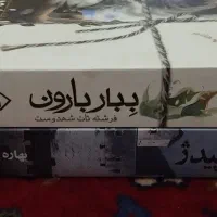 کتاب|کتاب و مجله ادبی|کرمانشاه, |دیوار