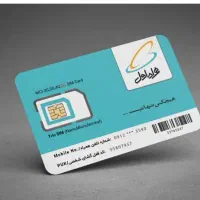 سیم کارت 919سری اول کد یک