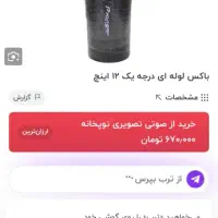 لوازم اصل نو|صوتی و تصویری|ابهر, |دیوار