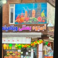 کارگر ساده آبمیوه بستنی