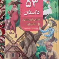 کتاب داستان